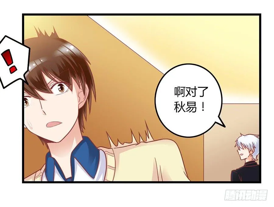 第一百零四话 第21页