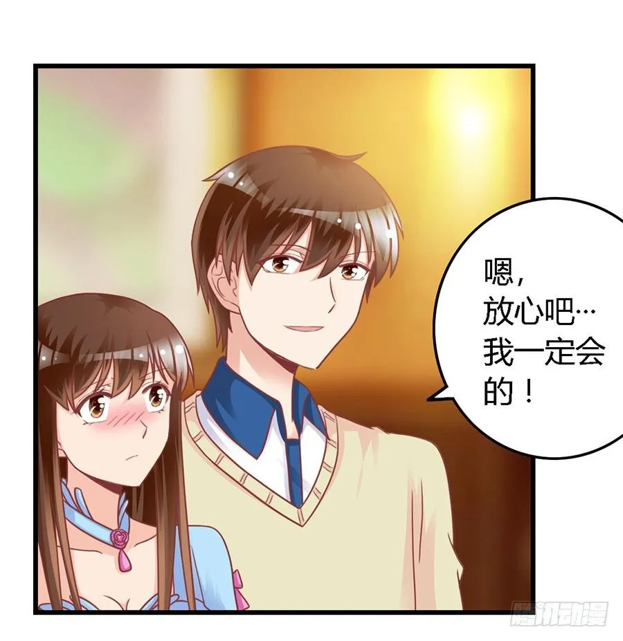 第一百零四话 第23页