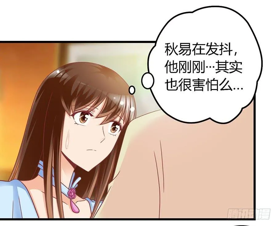 第一百零四话 第27页