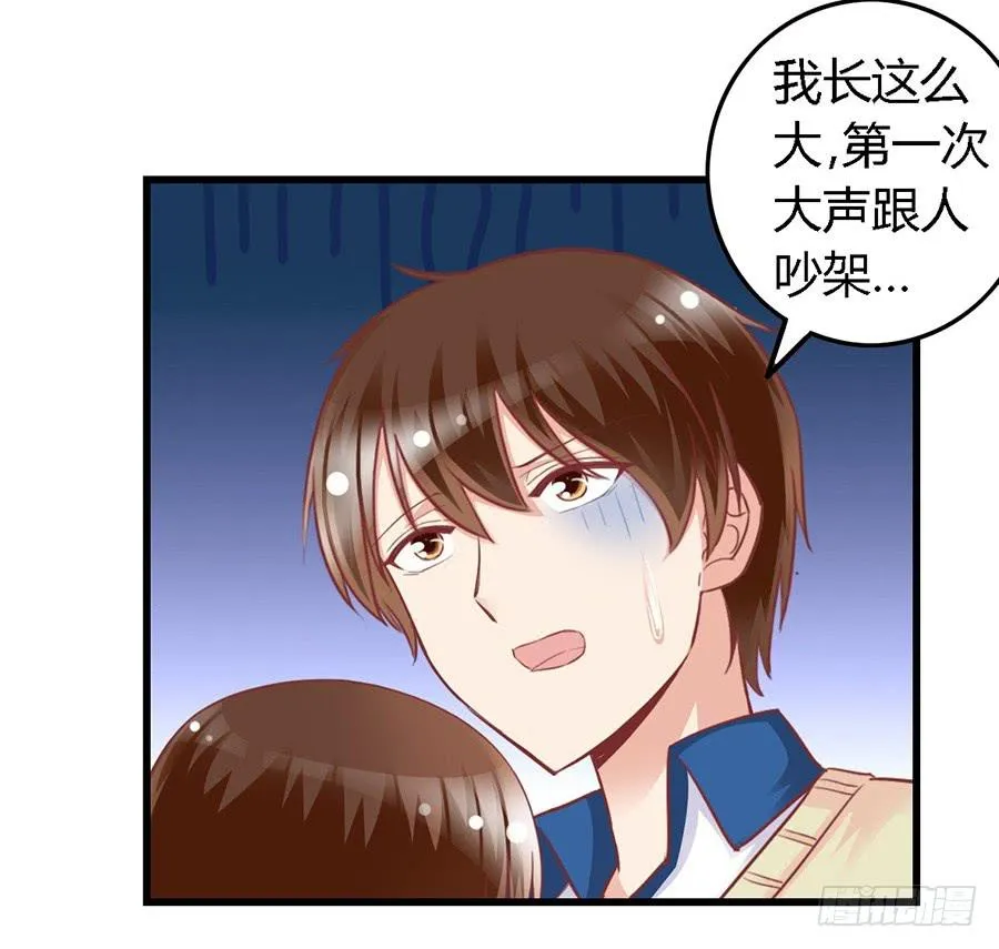 第一百零四话 第28页