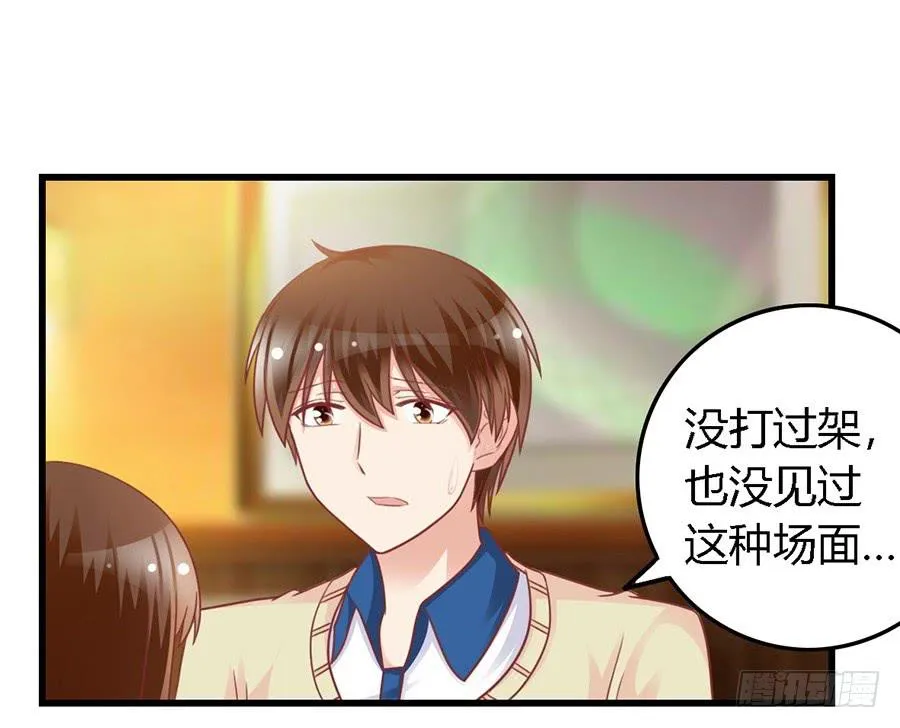 第一百零四话 第29页
