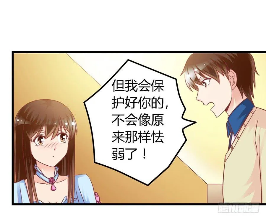 第一百零四话 第30页
