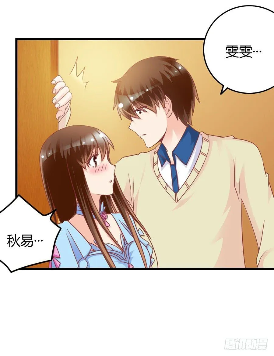 第一百零四话 第31页