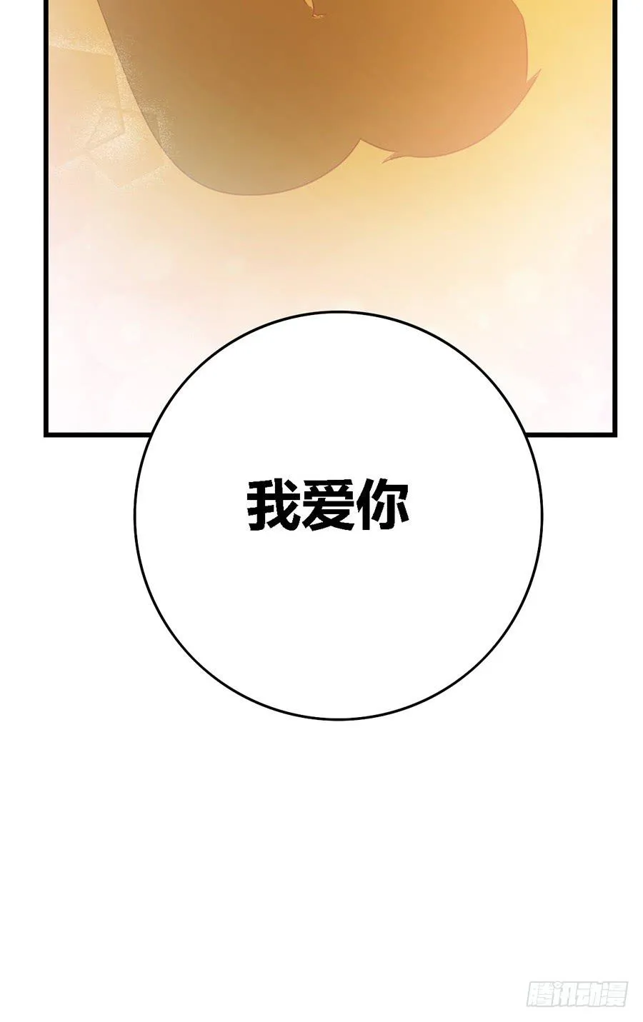 第一百零四话 第33页