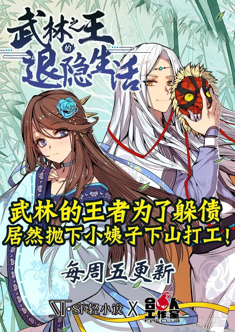 第一百零四话 第34页