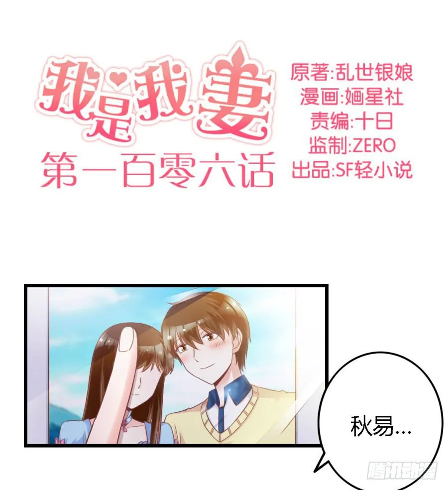 第一百零六话 第2页
