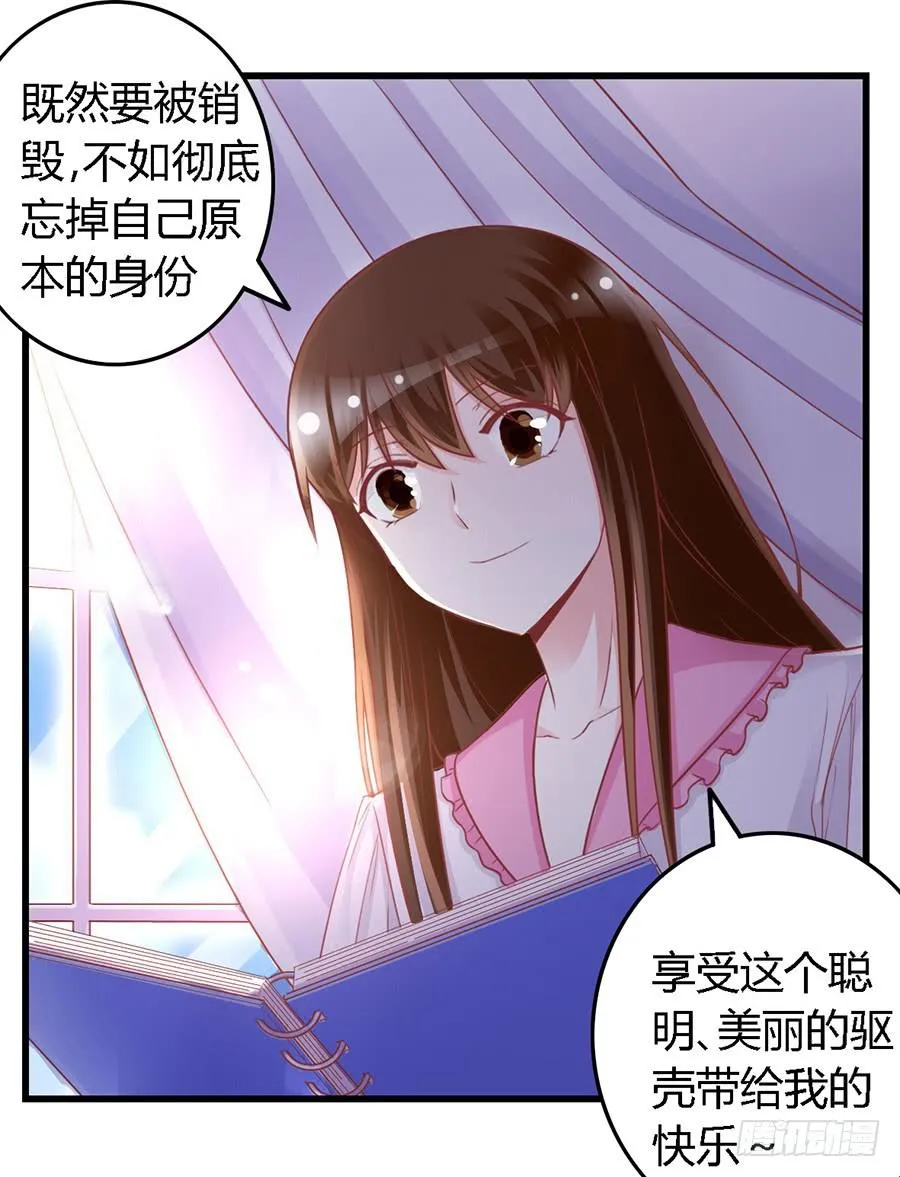 第一百零六话 第8页