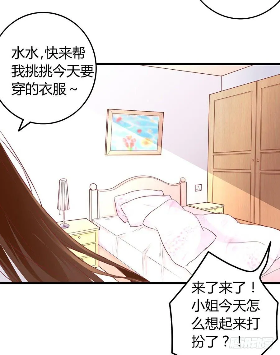 第一百零六话 第9页