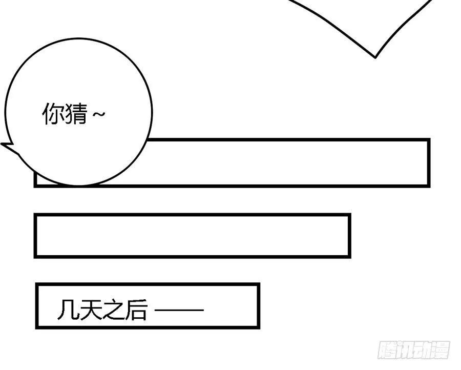 第一百零六话 第10页