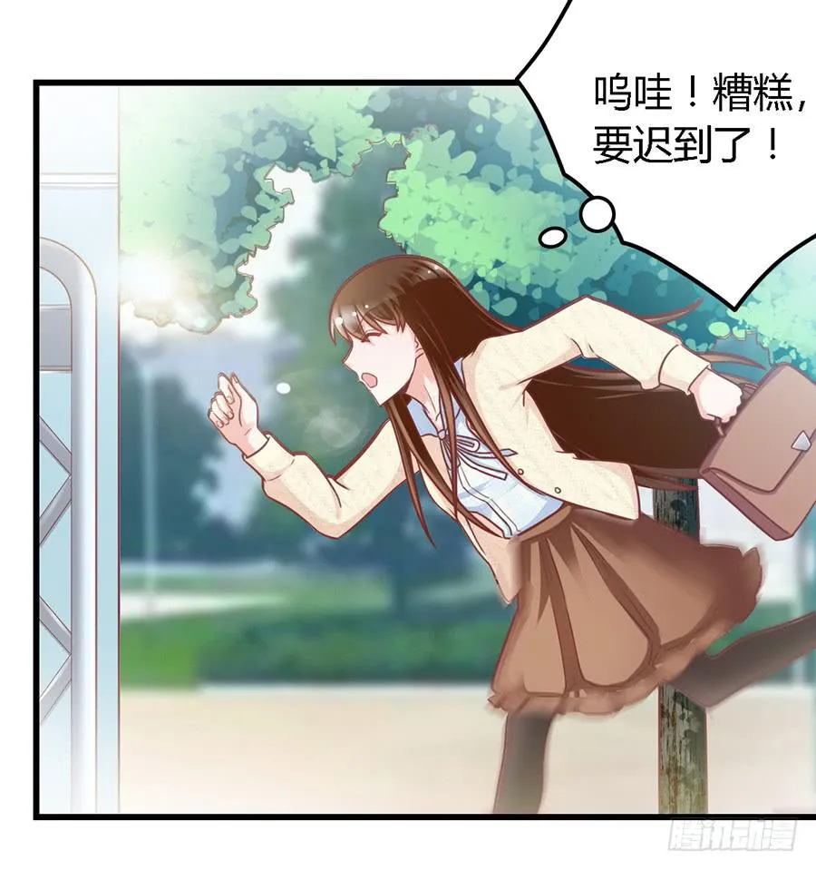 第一百零六话 第11页