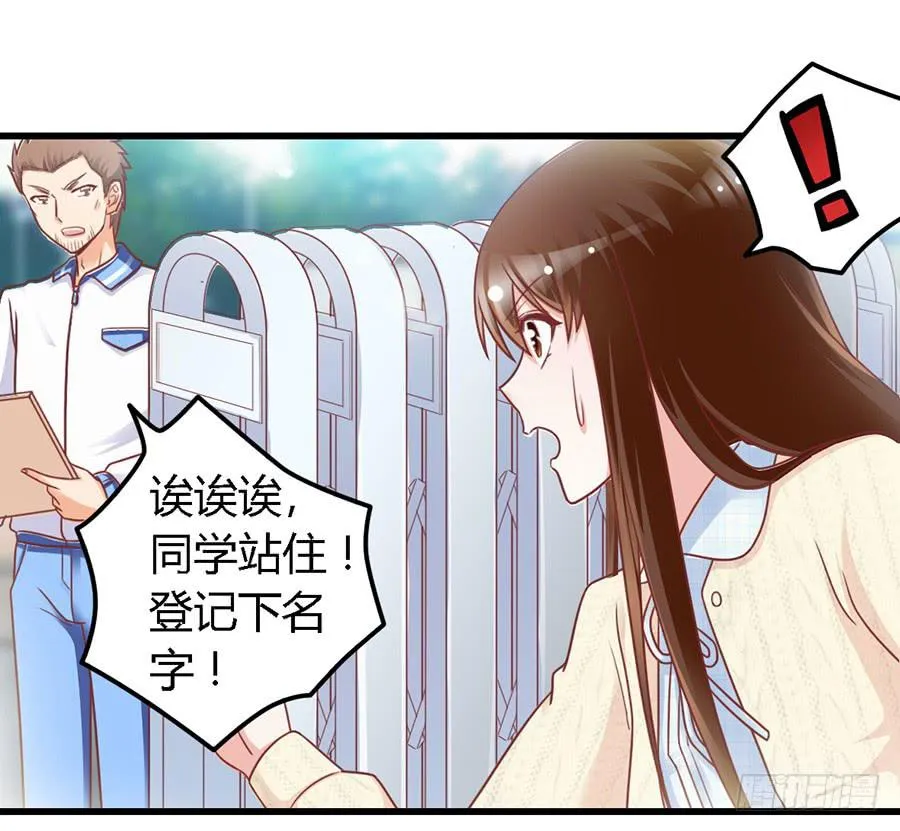 第一百零六话 第12页