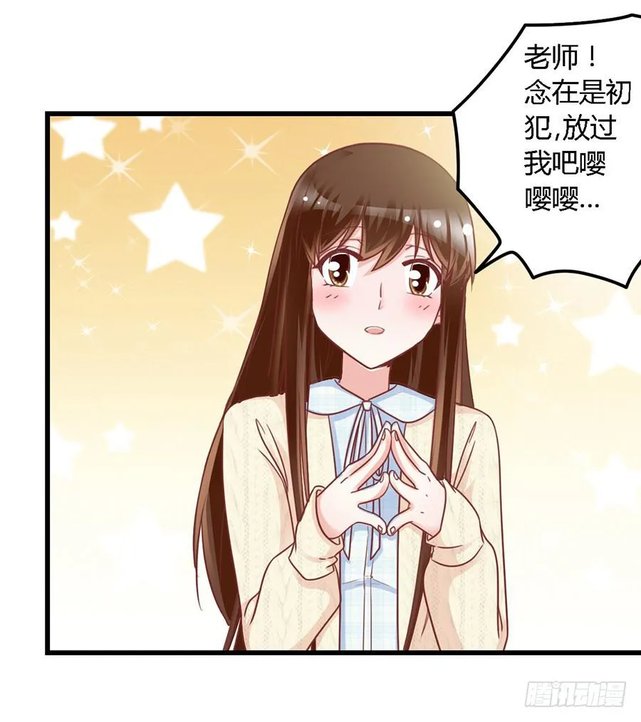 第一百零六话 第13页