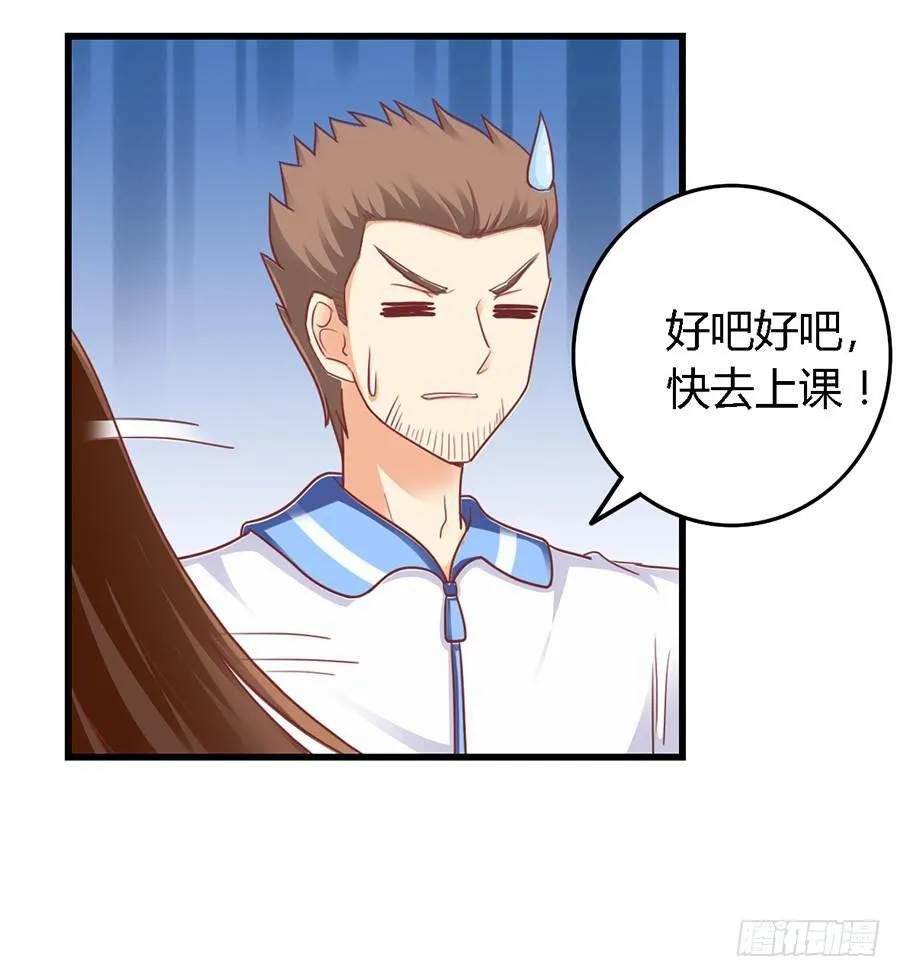 第一百零六话 第14页