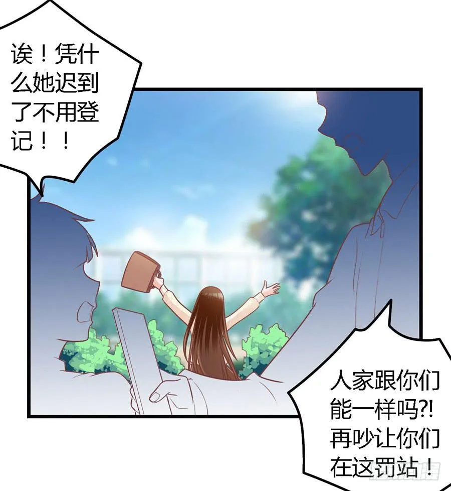 第一百零六话 第16页