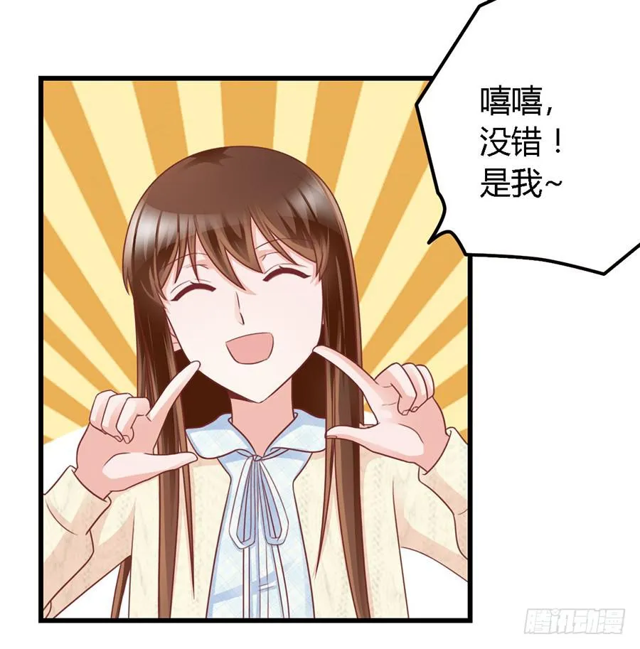 第一百零六话 第20页