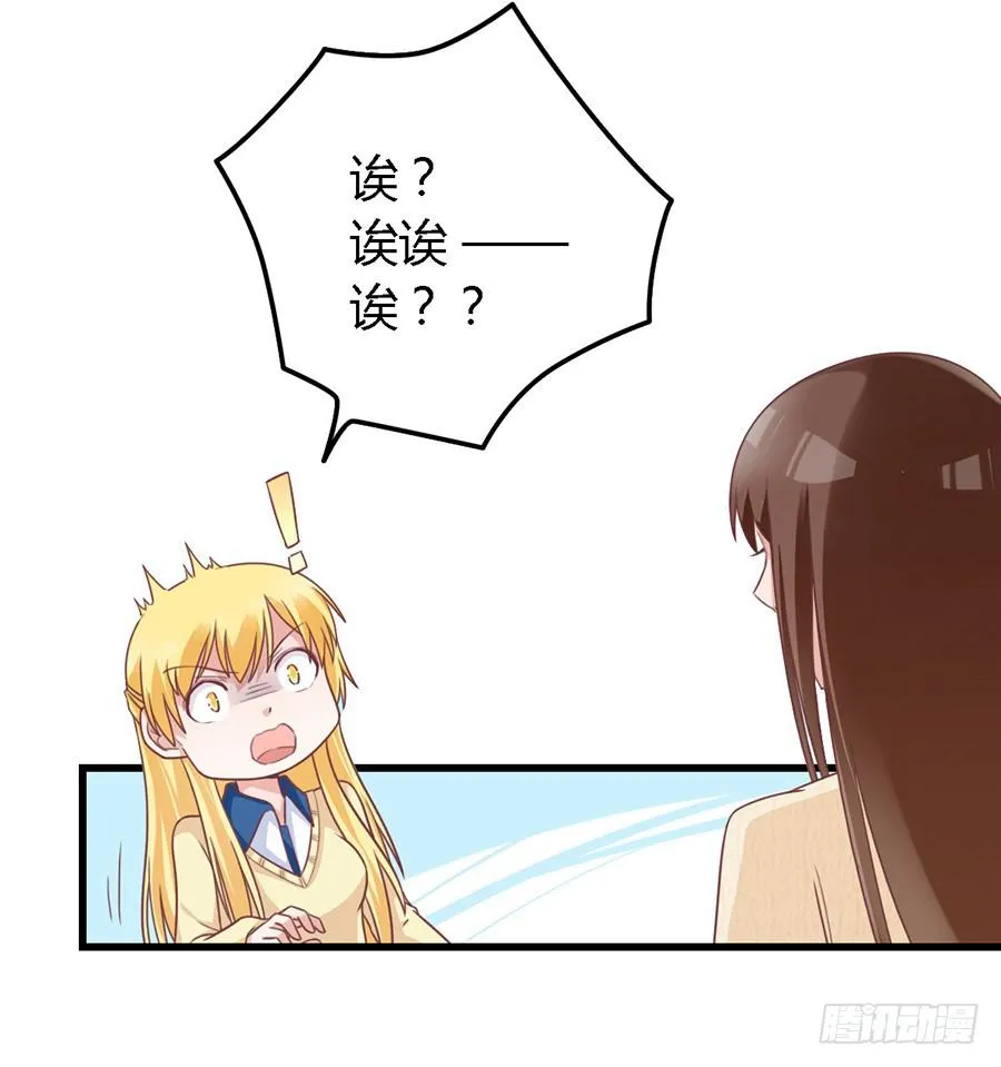 第一百零六话 第33页