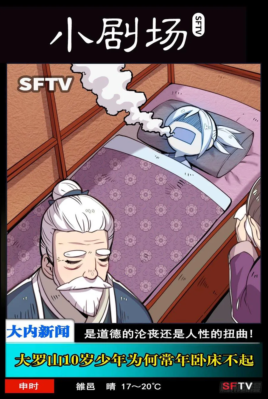 第一百零六话 第35页