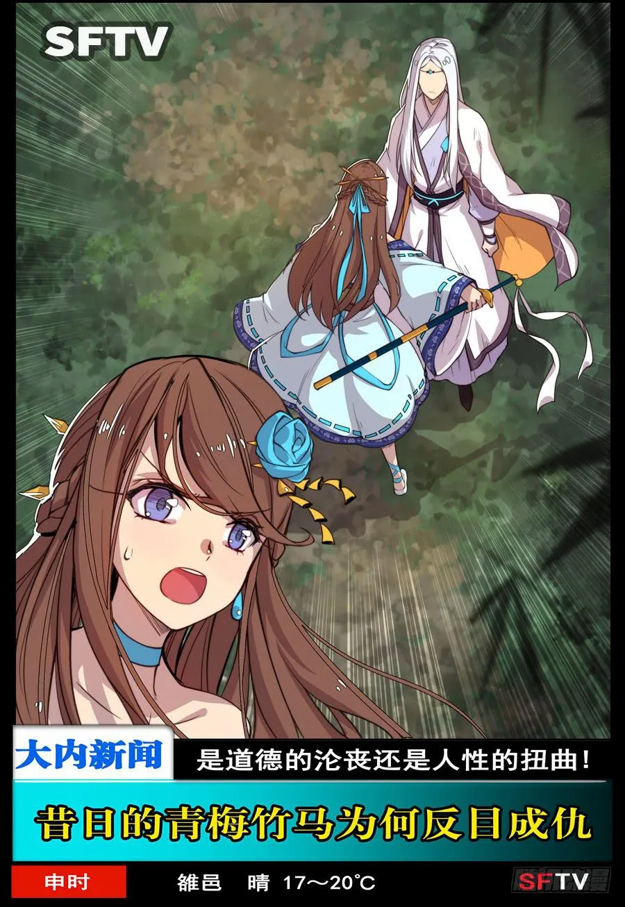 第一百零六话 第37页