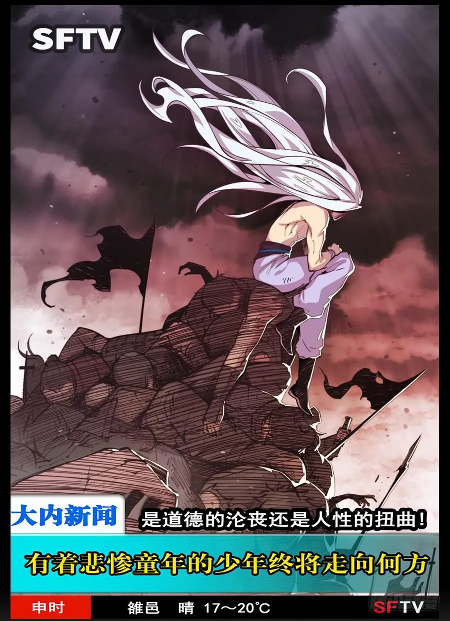 第一百零六话 第38页