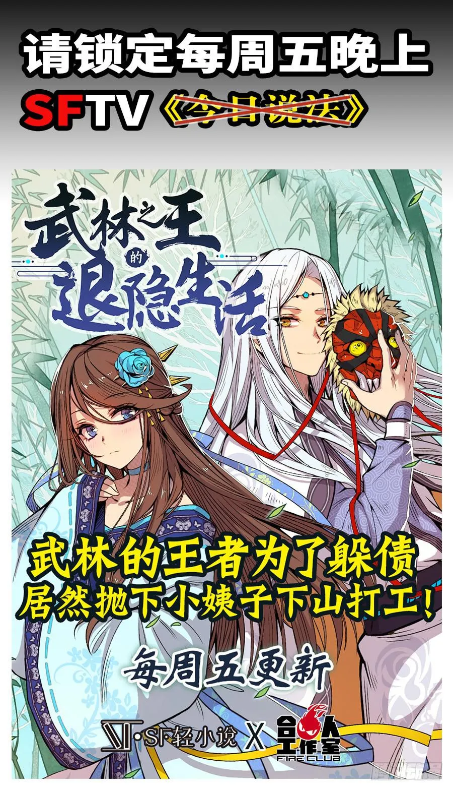 第一百零六话 第39页