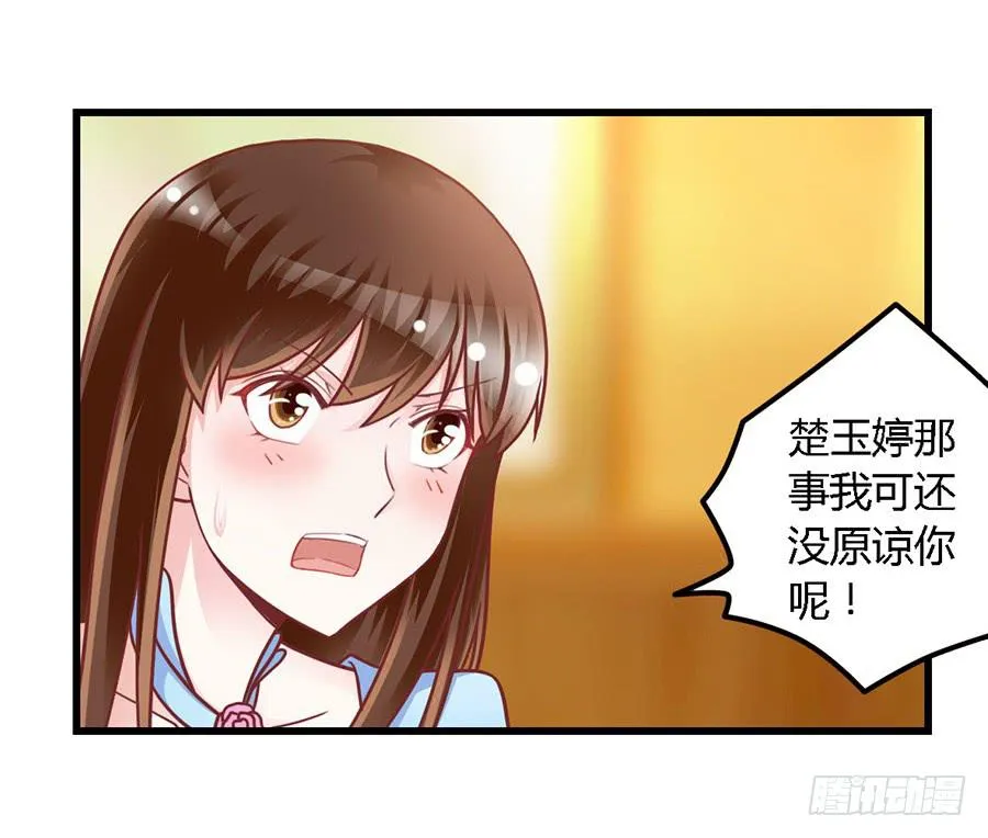 第一百零五话 第4页