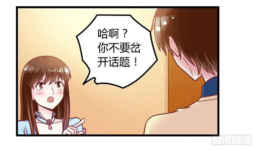 第一百零五话 第6页
