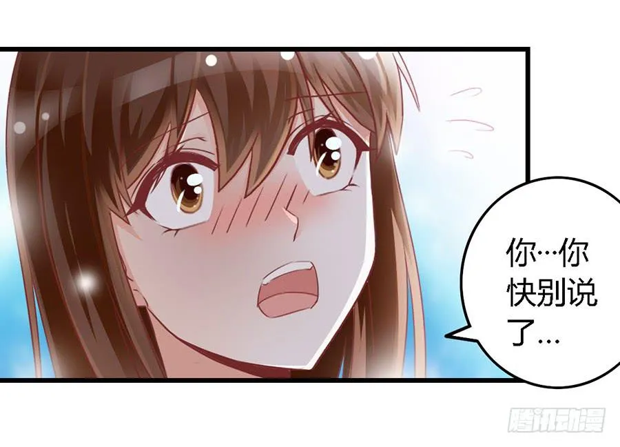 第一百零五话 第8页