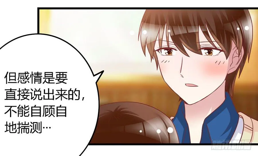 第一百零五话 第11页
