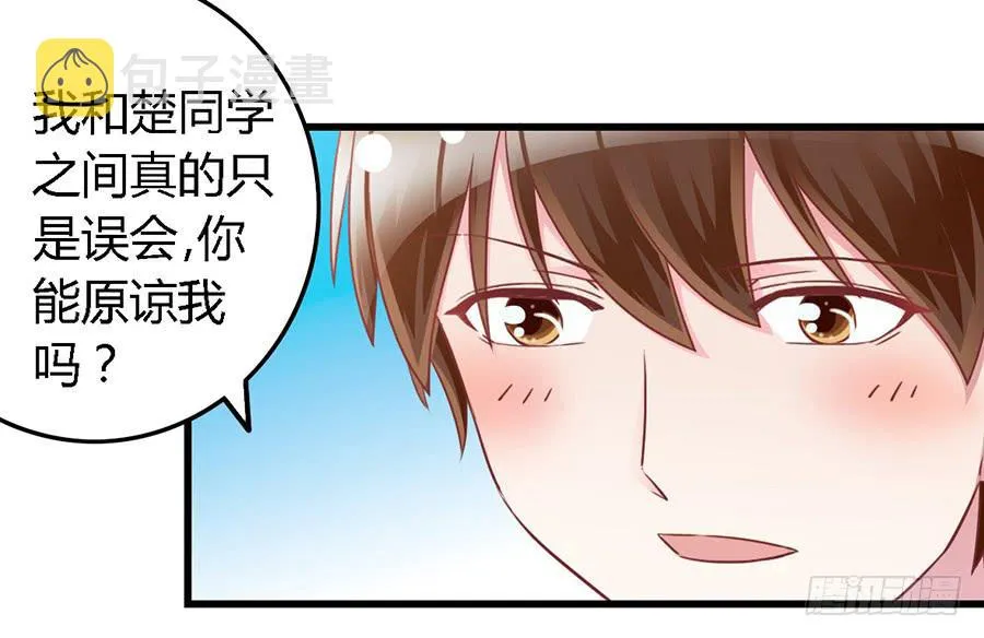 第一百零五话 第12页