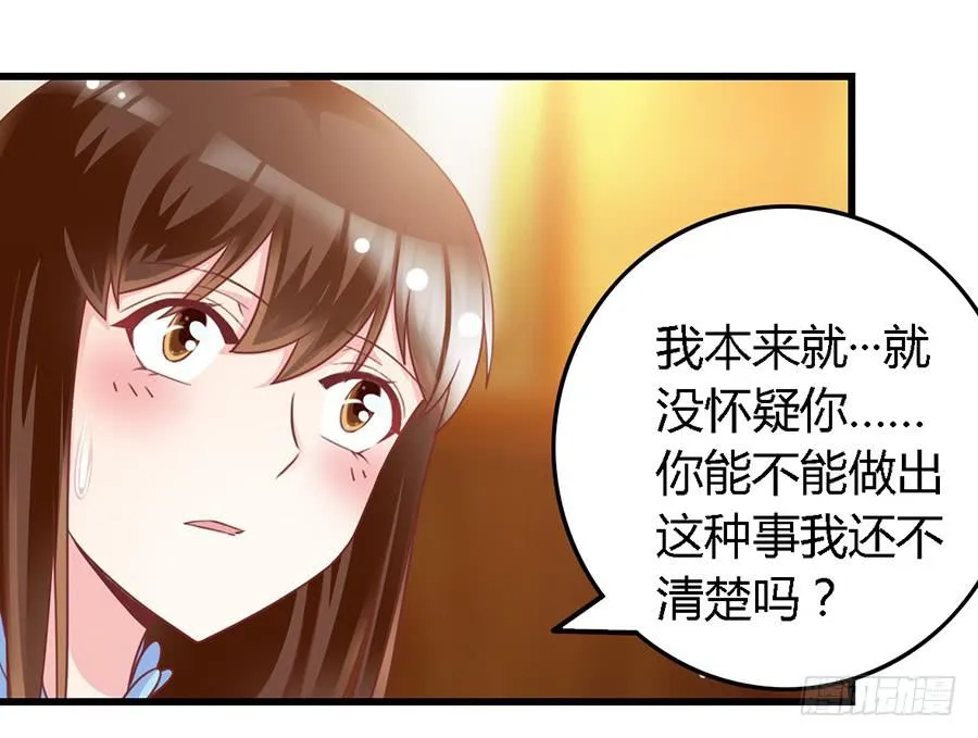 第一百零五话 第13页