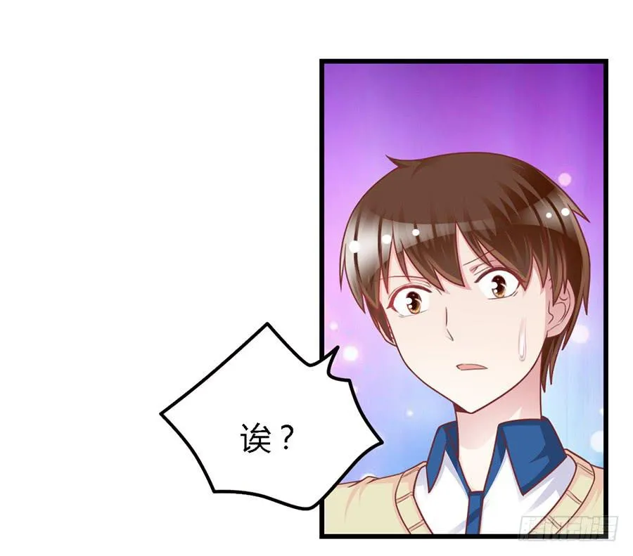 第一百零五话 第14页