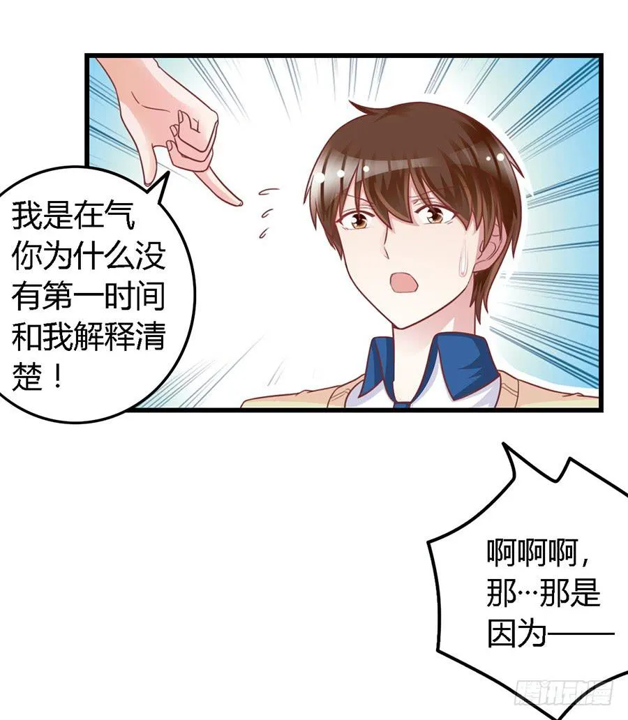 第一百零五话 第15页