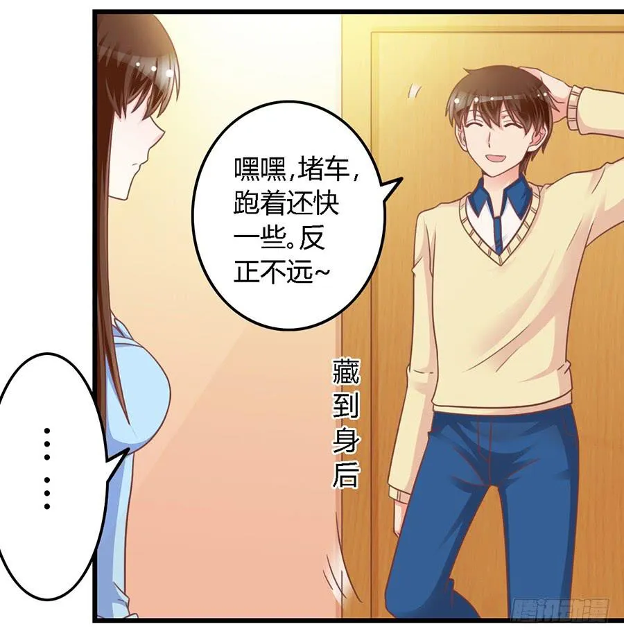 第一百零五话 第18页