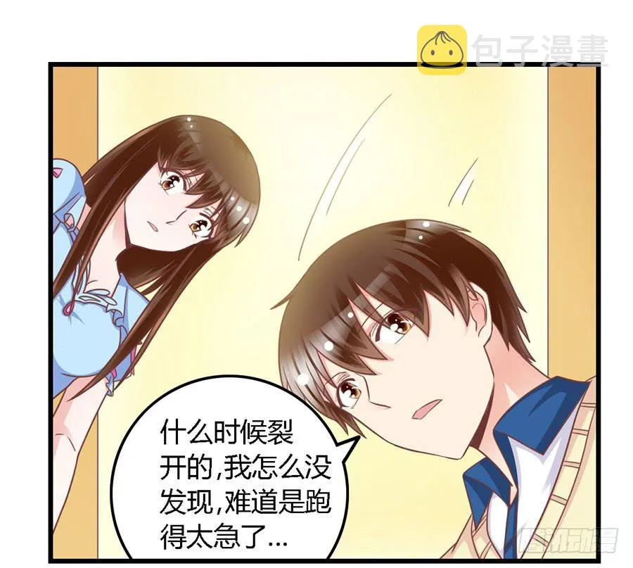 第一百零五话 第19页