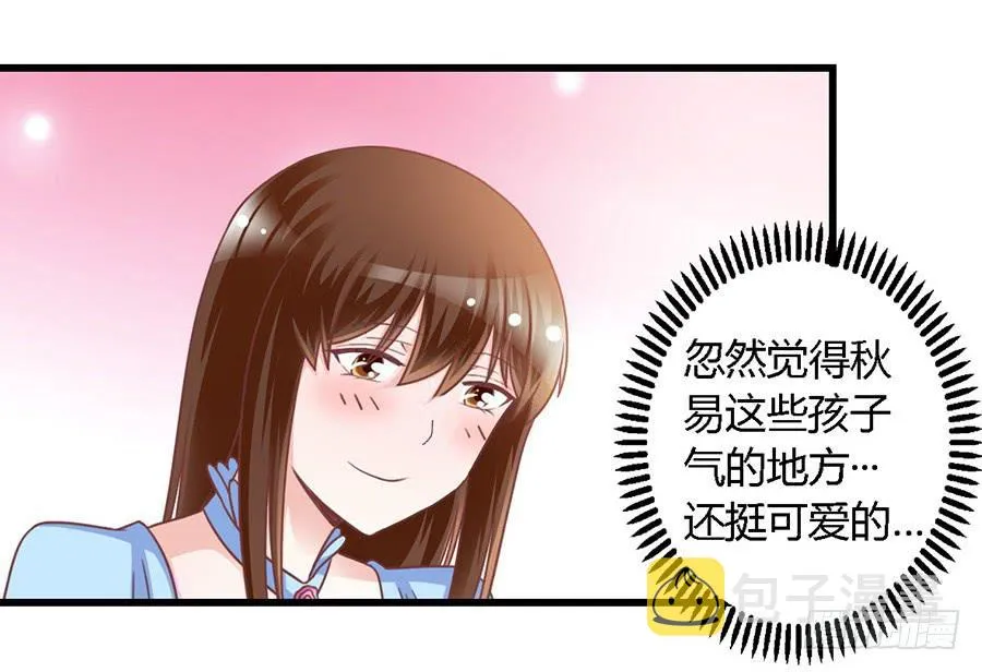 第一百零五话 第21页