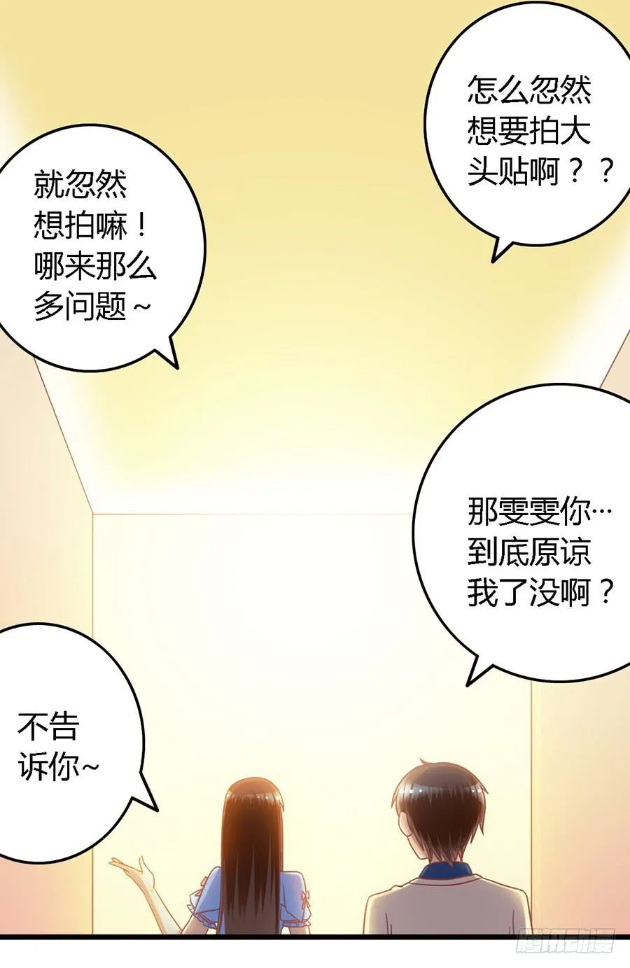 第一百零五话 第23页