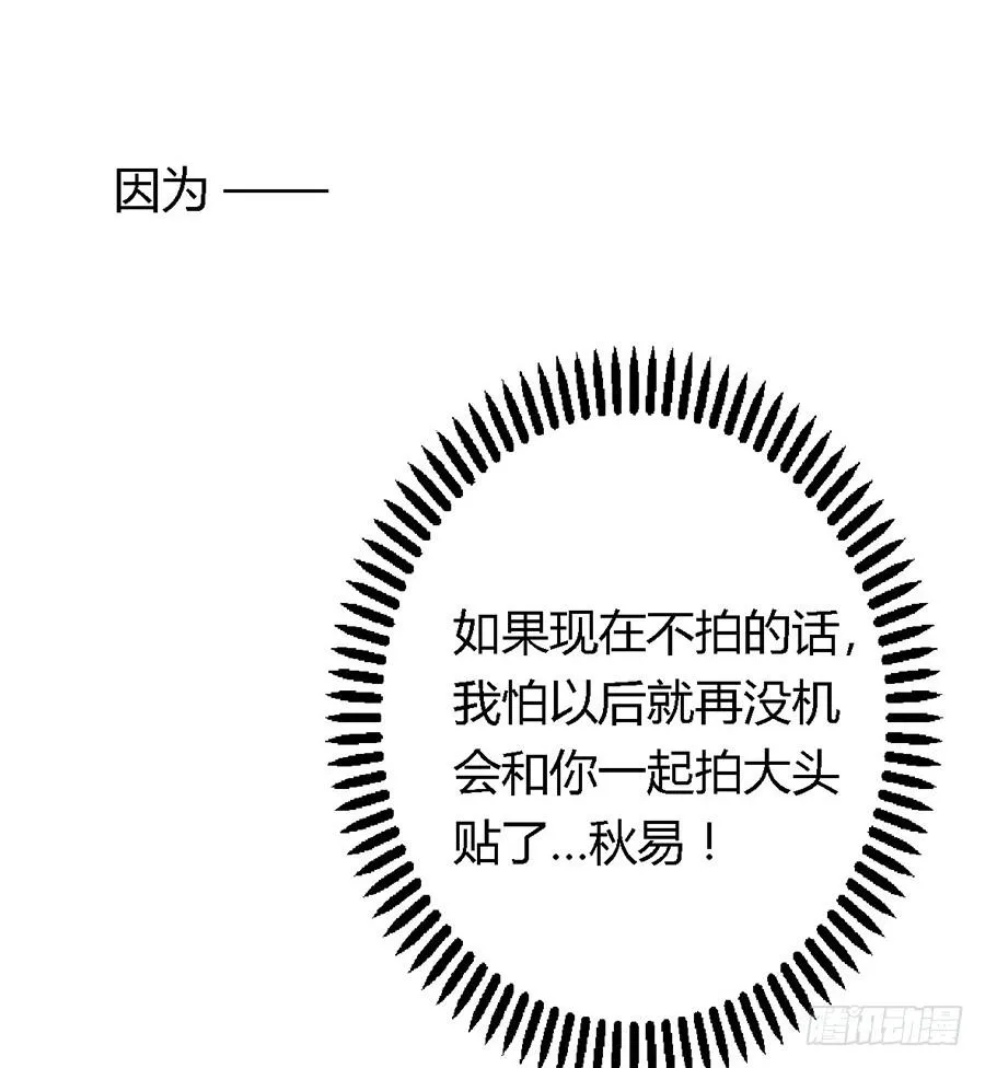 第一百零五话 第24页