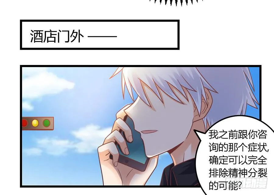 第一百零五话 第25页