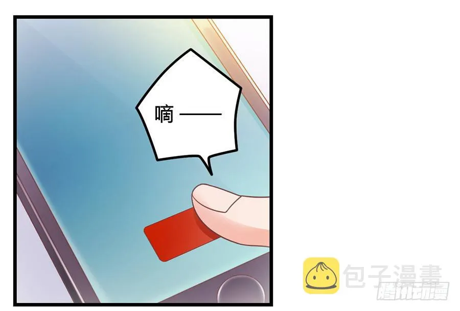 第一百零五话 第27页
