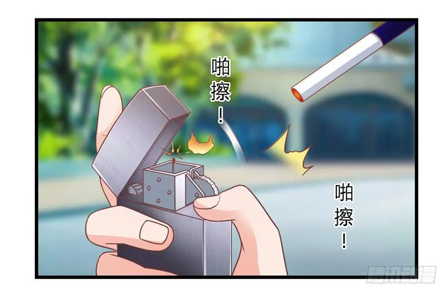 第一百零五话 第29页