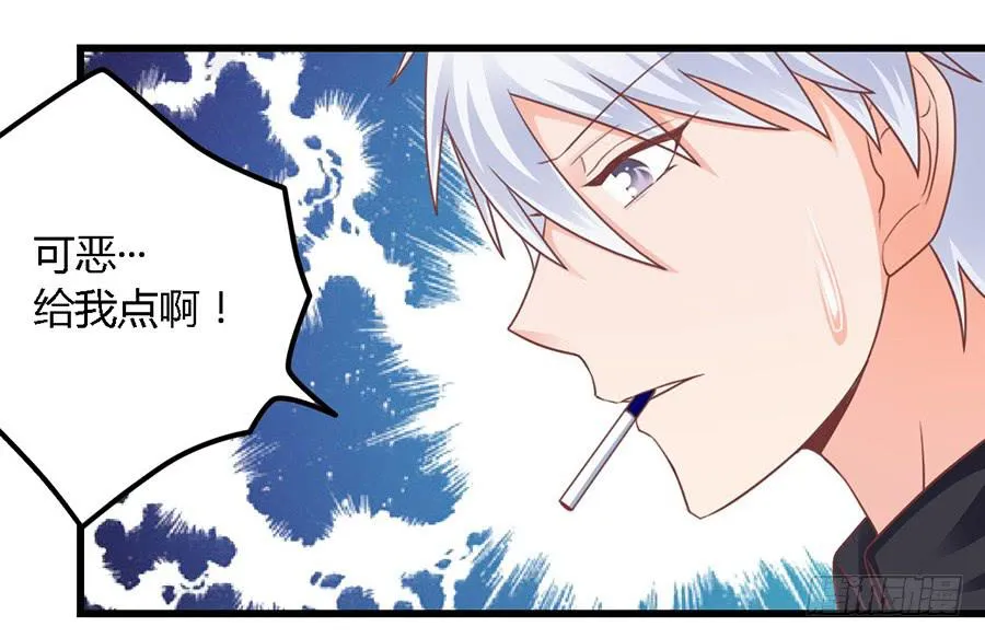 第一百零五话 第30页