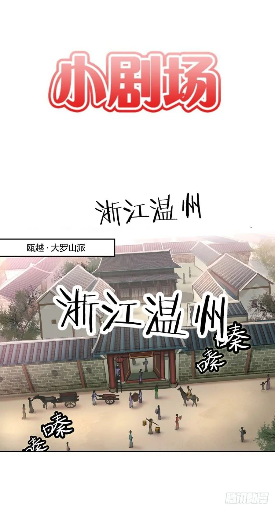 第一百零五话 第36页