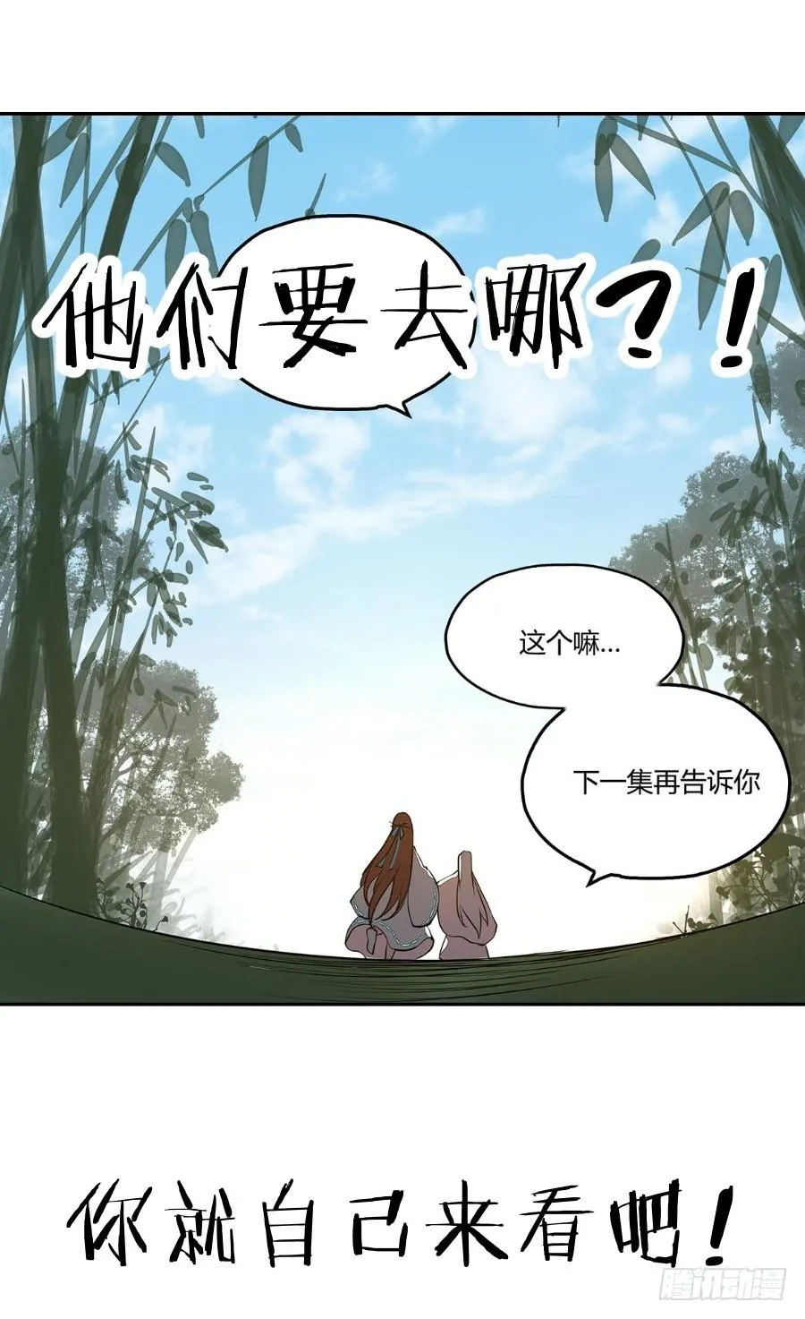 第一百零五话 第42页