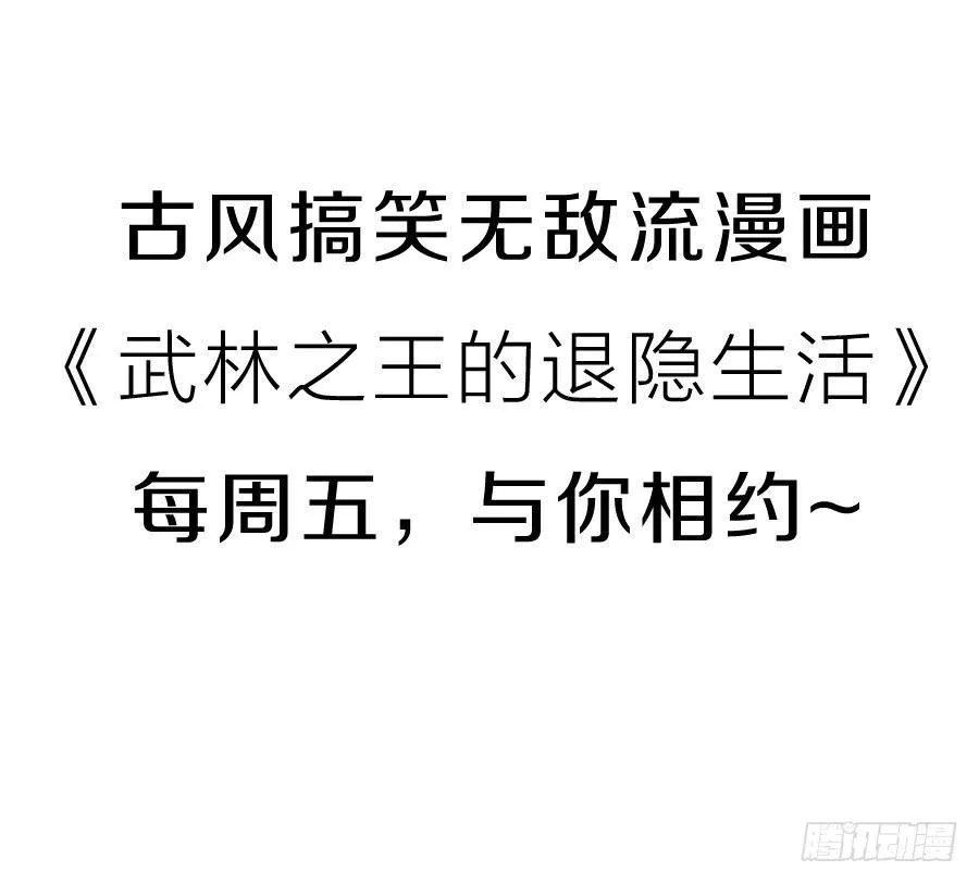 第一百零五话 第44页