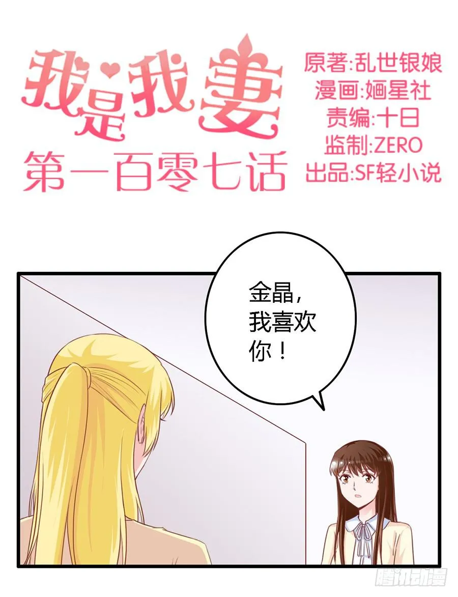 第一百零七话 第2页