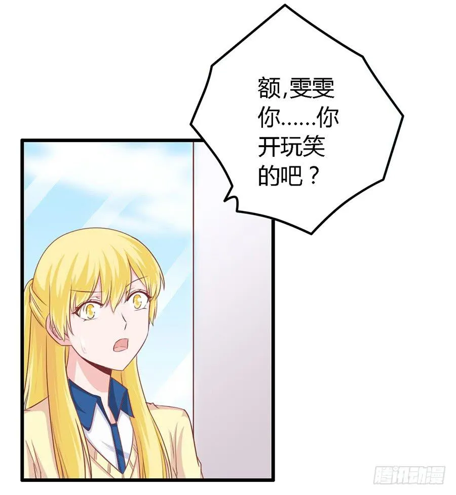 第一百零七话 第3页