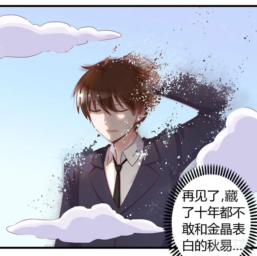 第一百零七话 第10页