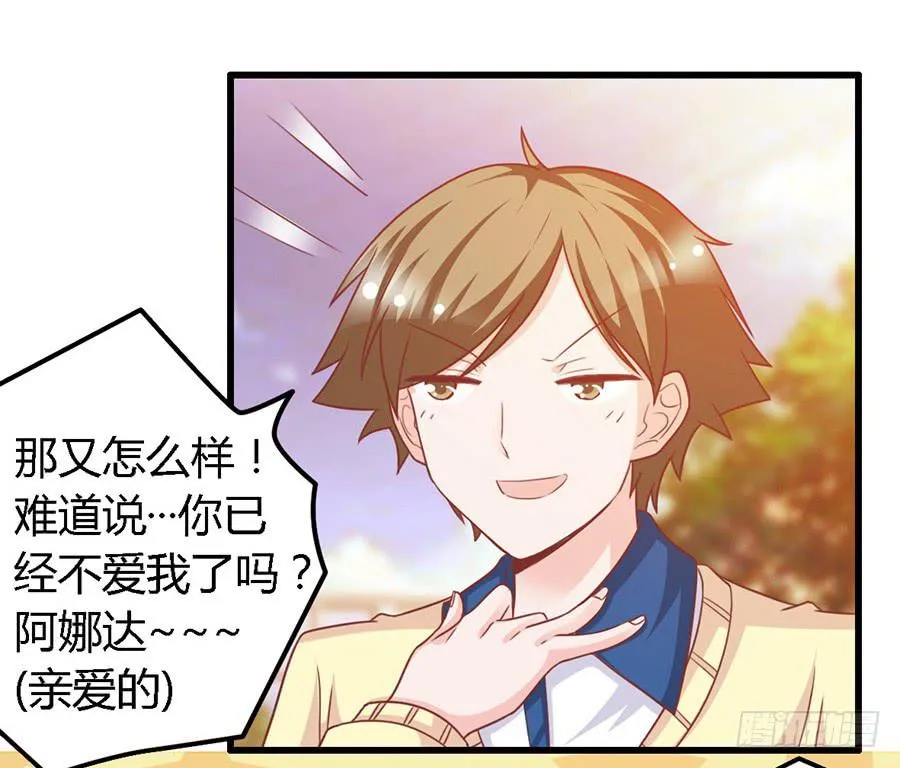 第一百零七话 第15页