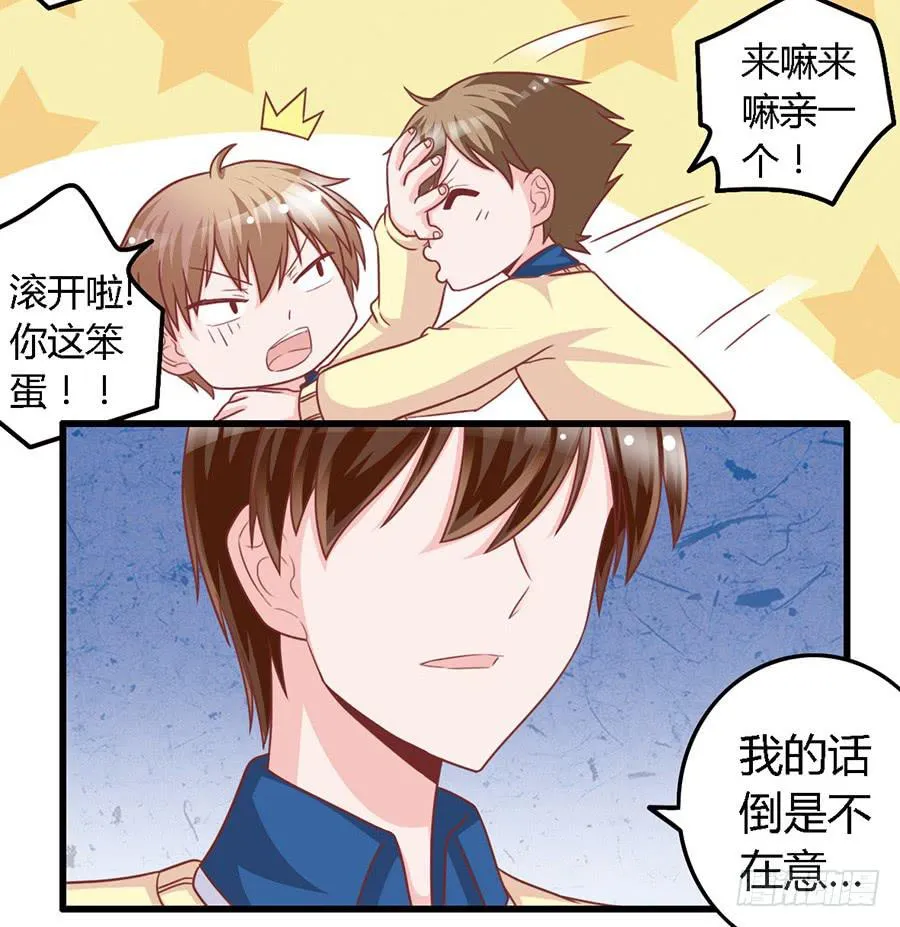 第一百零七话 第16页