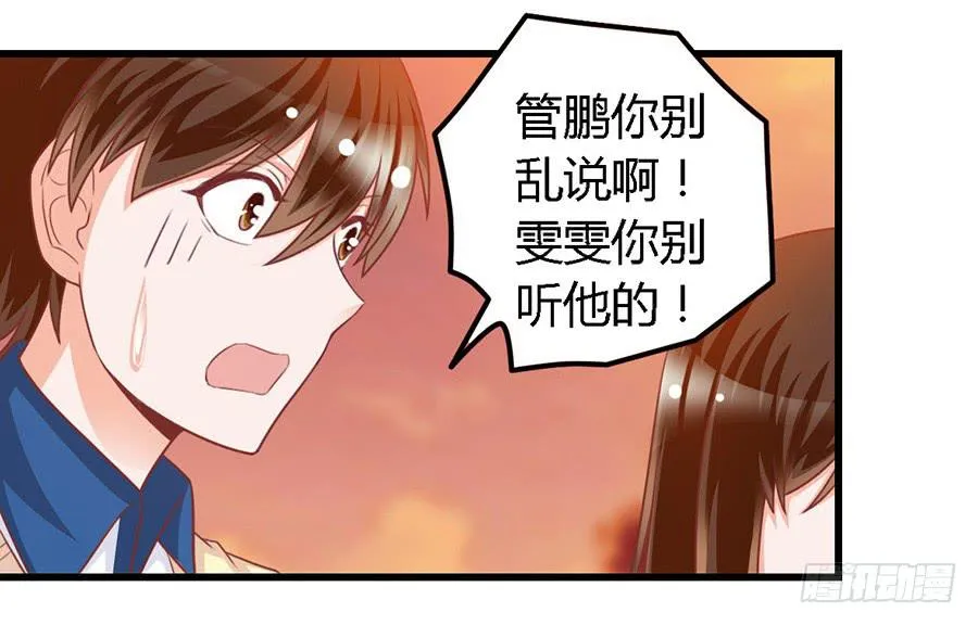 第一百零七话 第20页